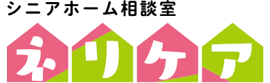 シニアホーム相談室ネリケア