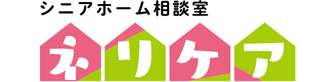 シニアホーム相談室ネリケア